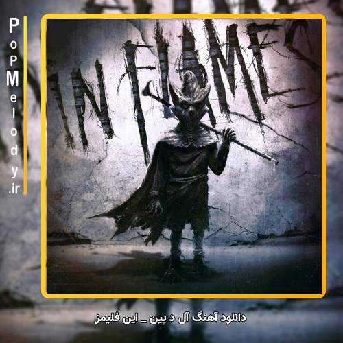 دانلود آهنگ این فلیمز / In Flames آل د پین / All the Pain